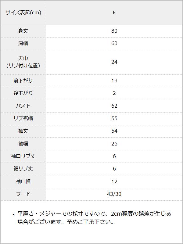 【10/23 10:59までの特別価格】ビッグリングチェーンパーカー / サイズ表