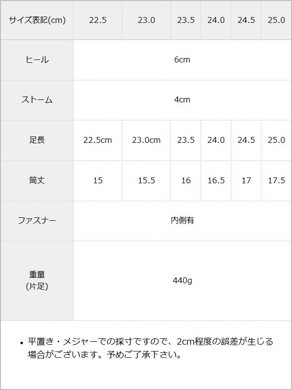 厚底レースアップWベルトブーツ【大きいサイズ有】 / サイズ表