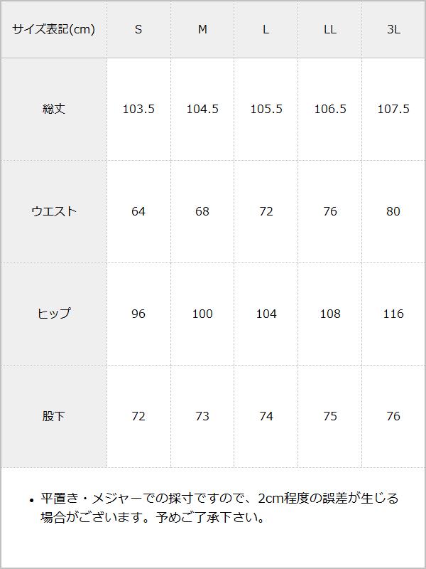 【10/23 10:59までの特別価格】2wayウエストワイドパンツ / サイズ表