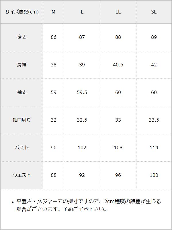 【10/23 10:59までの特別価格】丸襟ヨークリボンフリルコート / サイズ表