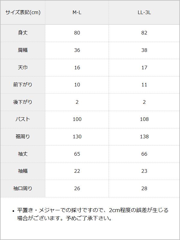 【10/23 10:59までの特別価格】キラキラビジュー襟デザインファーコート / サイズ表