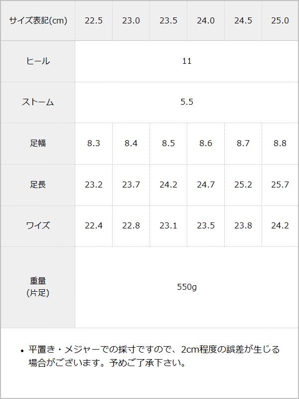 厚底太ヒールWベルトパンプス 【大きいサイズ有】 / サイズ表