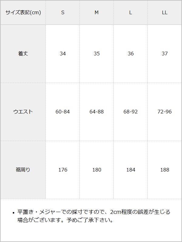 【10/23 10:59までの特別価格】裾ファーツイードスカート【大きいサイズ有】 / サイズ表