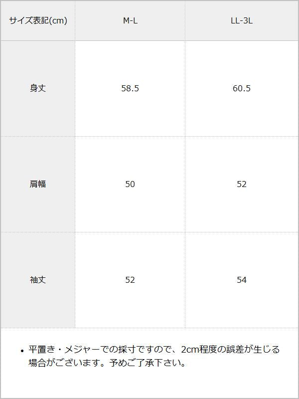 【10/23 10:59までの特別価格】ランダムリボンシアーニット / サイズ表
