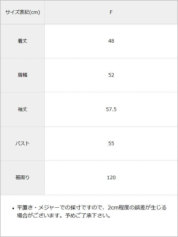 デニムチュール被せショートシャツ / サイズ表