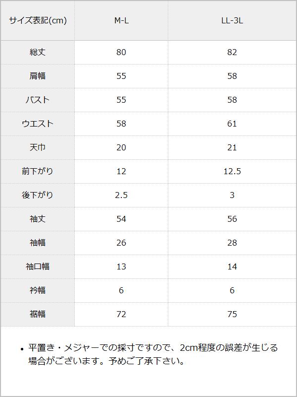 【10/23 10:59までの特別価格】2WAYボンデージファーコート / サイズ表