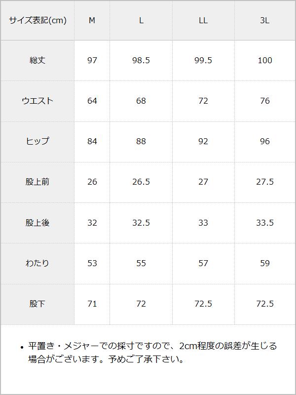【10/23 10:59までの特別価格】トリプルリボンスリットフレアパンツ / サイズ表