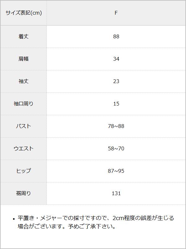 【10/23 10:59までの特別価格】リボンメイドドレス【ハロウィン コスプレ】 / サイズ表