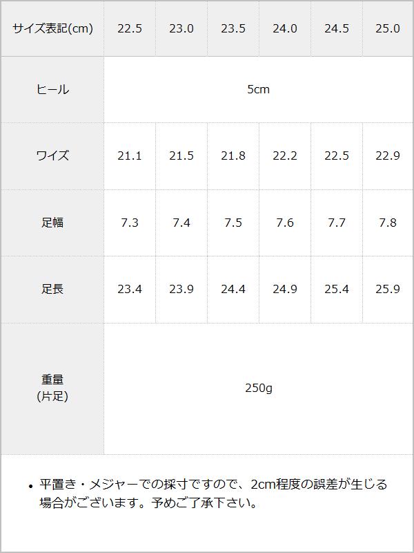 パールバックルリボンストラップパンプス 【大きいサイズ有】 / サイズ表
