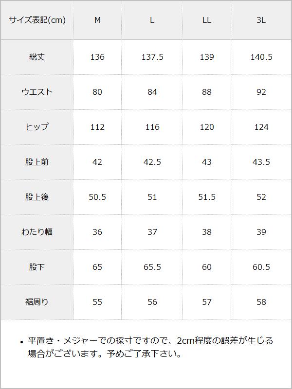【10/23 10:59までの特別価格】ハイウエストフリルサスペンダーパンツ 【大きいサイズ有】 / サイズ表