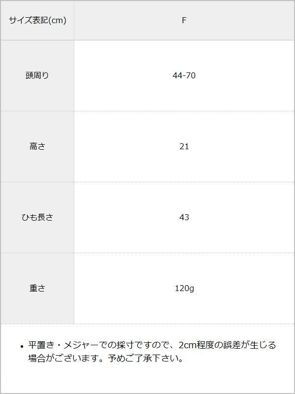 【10/23 10:59までの特別価格】カラフル猫ボーダーニット帽 / サイズ表