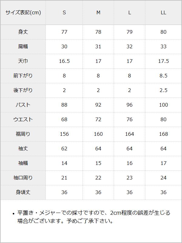 姫袖ビジュースカーフワンピース / サイズ表