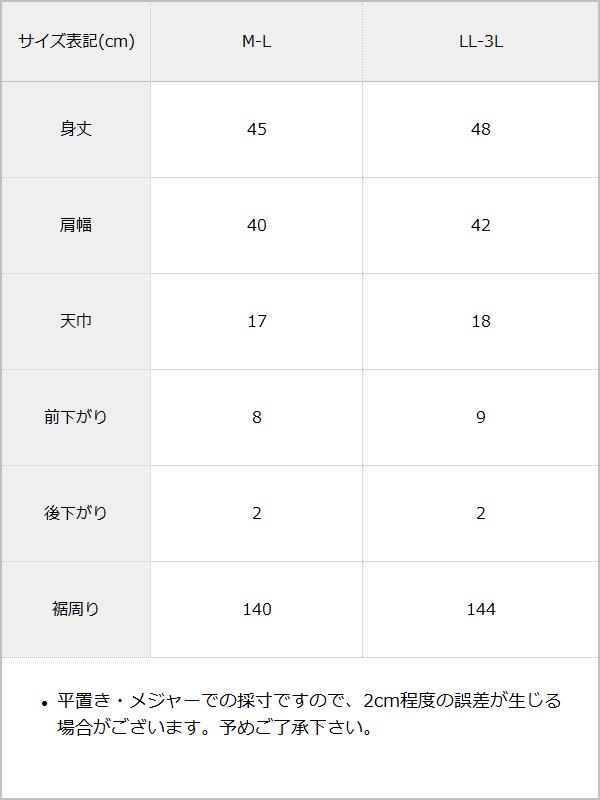 【10/23 10:59までの特別価格】ファーポンポンハートビジューリボンケープコート / サイズ表