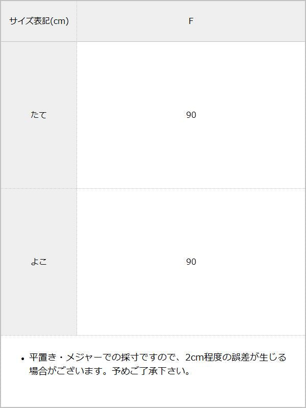 【メール便】プリント大判スカーフ/バンダナ / サイズ表