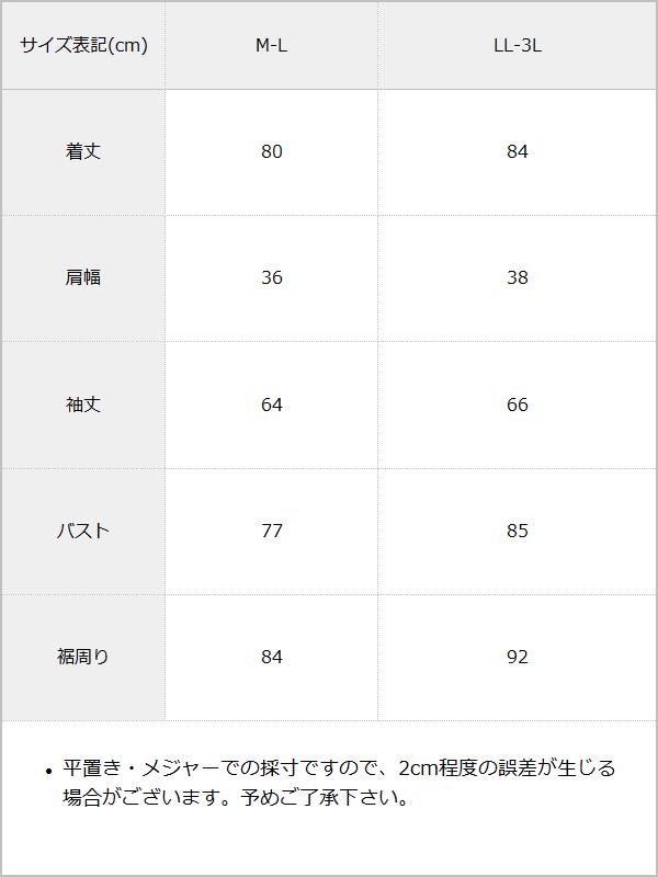 【10/23 10:59までの特別価格】ビジューリボン付オフショルニットワンピース【大きいサイズ有】 / サイズ表