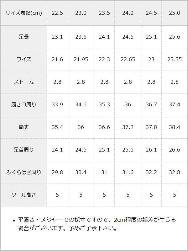 【10/23 10:59までの特別価格】厚底ロングスニーカー / サイズ表