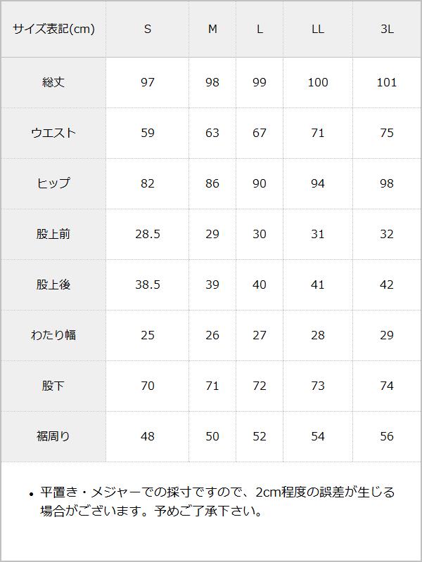 フリルレースロングフレアパンツ / サイズ表
