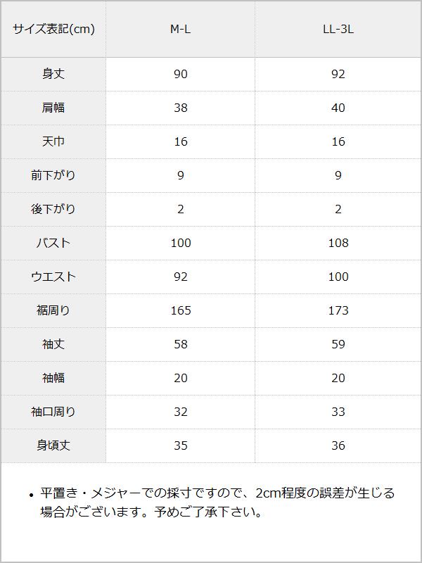 ハートキルティングレースフリルダウンAラインコート / サイズ表