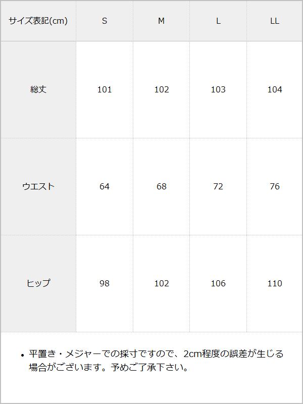 【10/23 10:59までの特別価格】スタッズ付デニムワイドパンツ / サイズ表