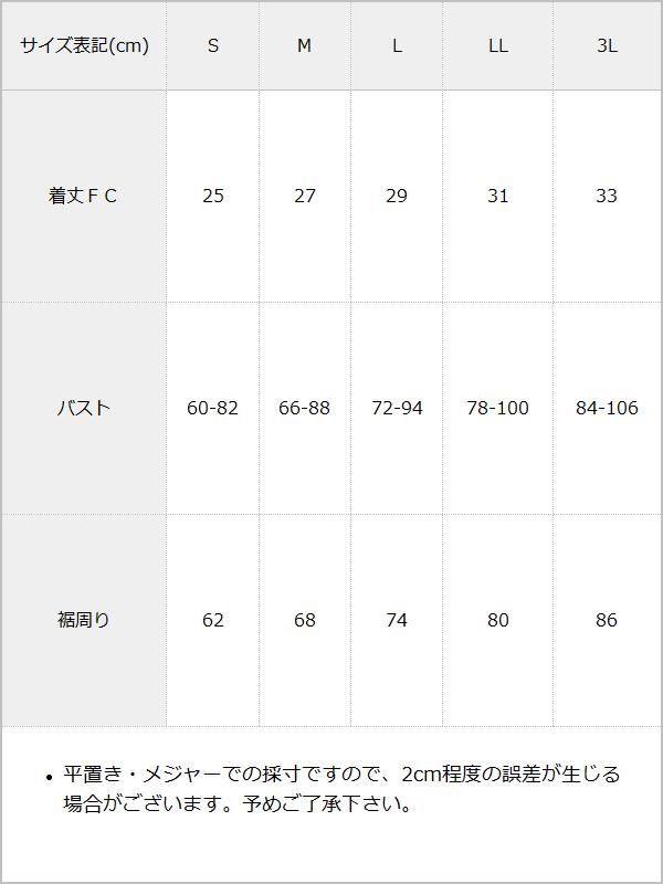 【メール便】ビジューギャルキャミ【大きいサイズ有】 / サイズ表