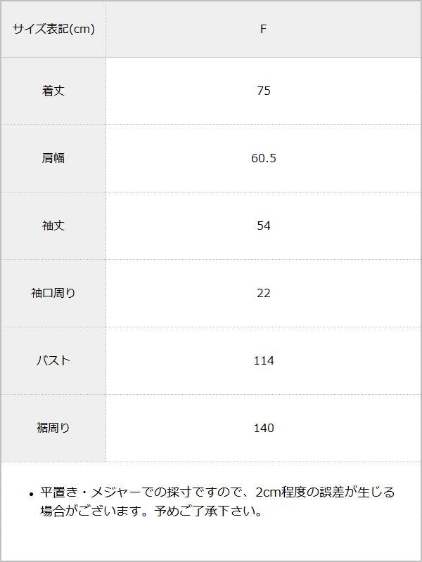 ウエストタックシャツ / サイズ表