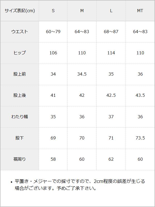 配色ベルトワイドスラックスパンツ【セットアップ対応】 / サイズ表