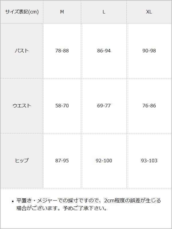 和装巫女さんコスチューム【M〜XL】 / サイズ表