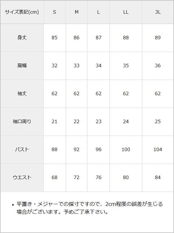 【10/23 10:59までの特別価格】ボウタイツイードワンピース / サイズ表