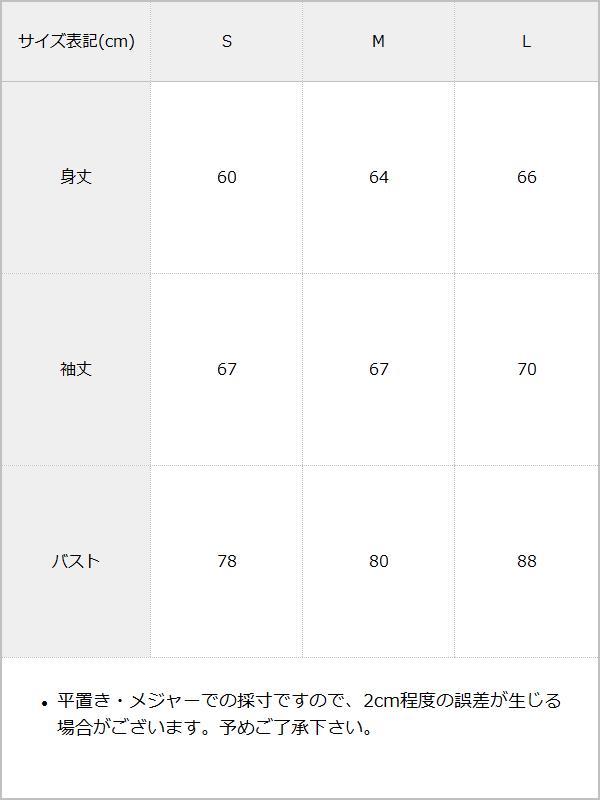 ドクロレース透け十字架長袖カットソートップス / サイズ表