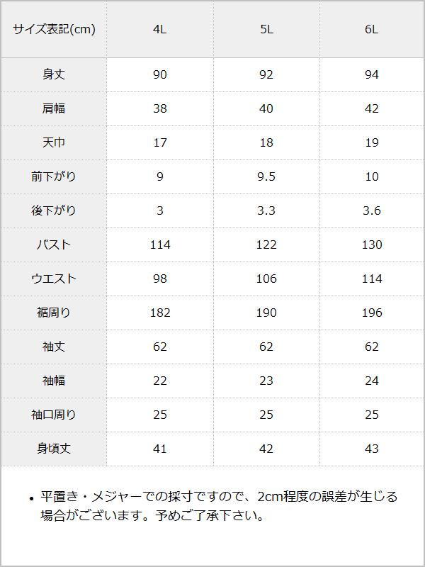 ハートパールお嬢様ツイードワンピース / サイズ表