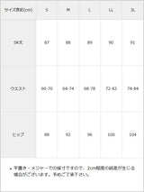 選べるバックリボンマーメイドスカート