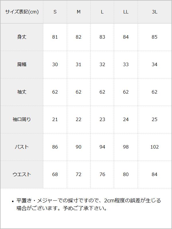 リボンフリルヨークハート柄ワンピース / サイズ表