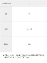 ティアードロングナイロンスカート【OSN】
