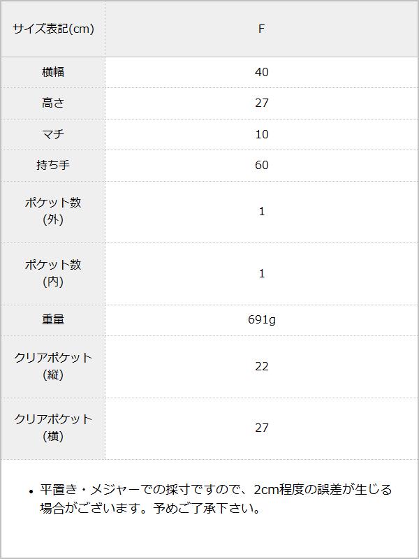 レースアップリボンキラキラビジュー痛バッグ / サイズ表