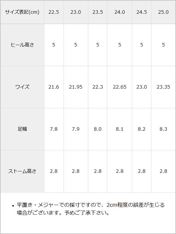 厚底インヒールスニーカー【大きいサイズ有り】 / サイズ表