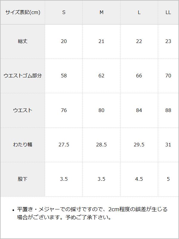 魅せレースガーター付ギャルショートパンツ / サイズ表