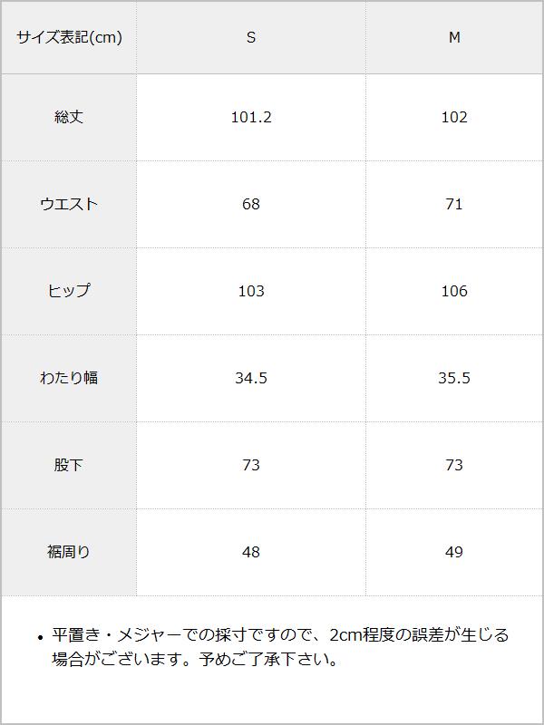 股下長めタイプのワイドデニムパンツ / サイズ表