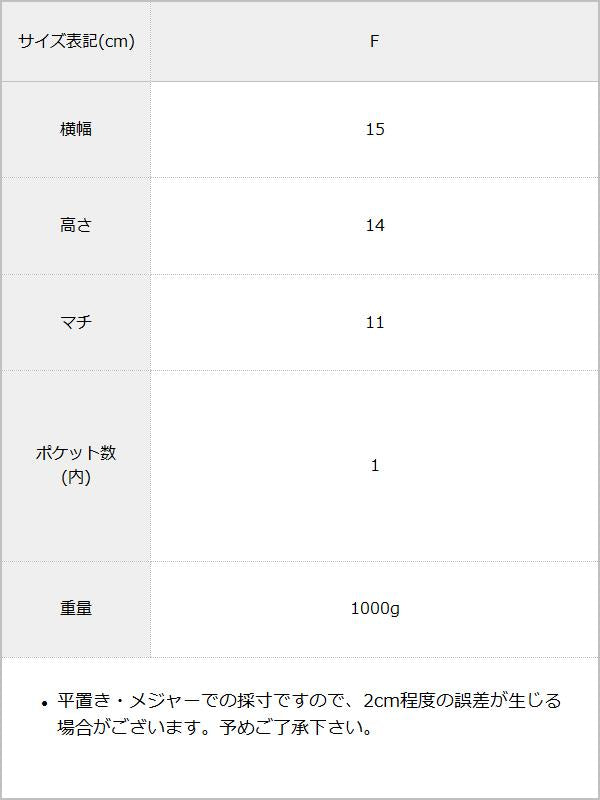 マルチウェイナイロンミニバッグ / サイズ表
