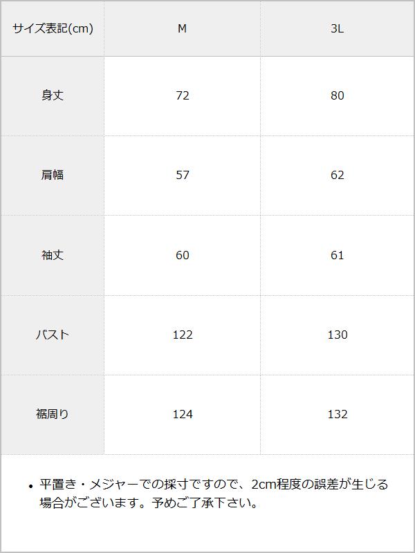 ロゴボーダー長袖レイヤードカットソー / サイズ表