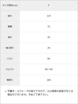 前後2wayドッキングロングワンピース