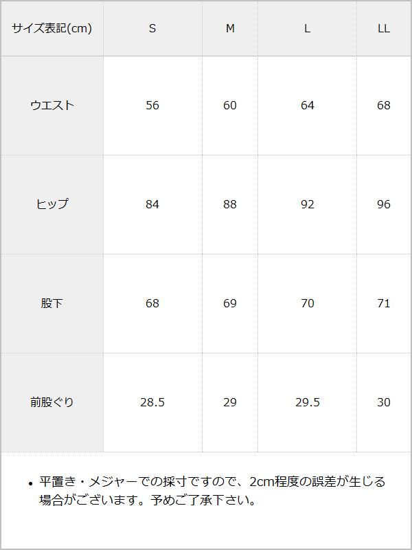 ビジュー付レースアップハイウエストストレッチ抜群デニムスキニーパンツ / サイズ表