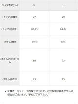 ストリングリボンビキニ