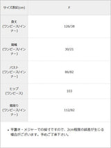カットリブマルチウェイセットワンピース