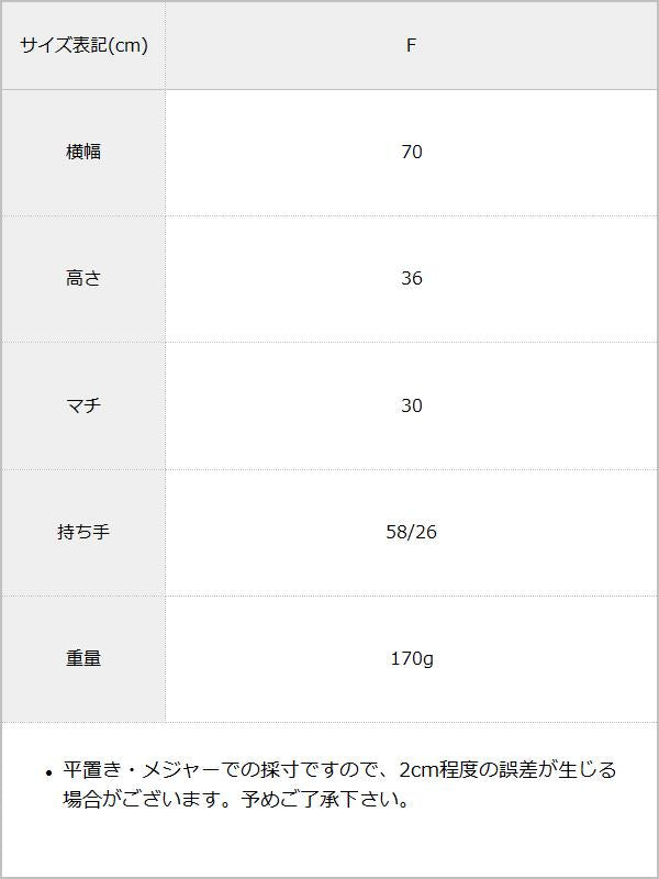 【10/23 10:59までの特別価格】レジャービッグバッグ / サイズ表