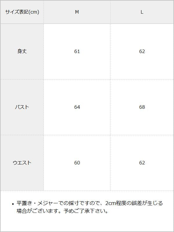 コルセット風レースアップベアデニムワンピ / サイズ表