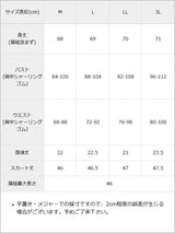チュールフリルドールティアードチュニックキャミワンピース【大きいサイズ有り】