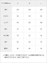 リバースミディアムデニムパンツ