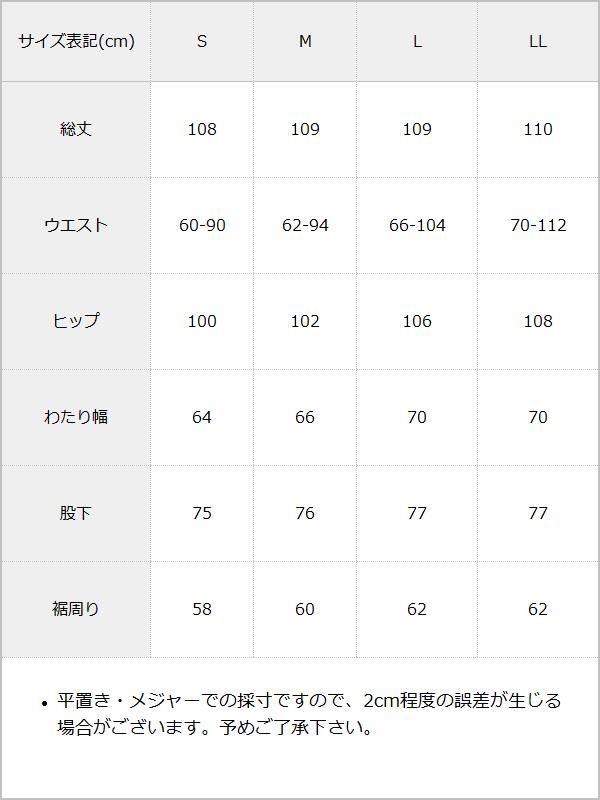 ピンクレオパードor迷彩ゆるギャルパンツ / サイズ表