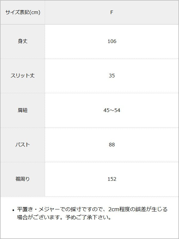 【メール便】水彩アート総柄シアーキャミワンピース / サイズ表
