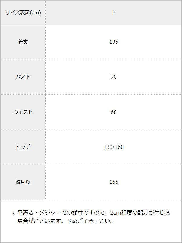 カップ付きタンクドッキングワンピース / サイズ表